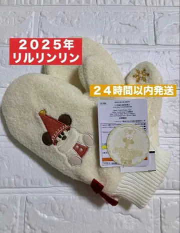 택 포함 새상품 릴린린 장갑 미튼 디즈니 크리스마스 2025년