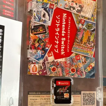 더블 팩 V Nintendo Switch