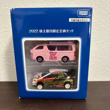타카라토미 2022 주주 우대 한정 기획 세트