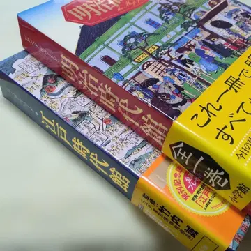 비주얼 와이드 에도 시대관 / 메이지 시대관 정리 2권