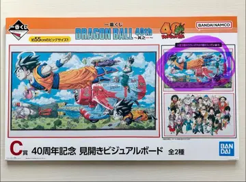 [ 익명 배송 ] 드래곤볼 제일복권 C상 40주년 기념 펼침 비주얼 보드