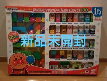 미개봉 새상품 호빵맨 해피 블록 박스 100