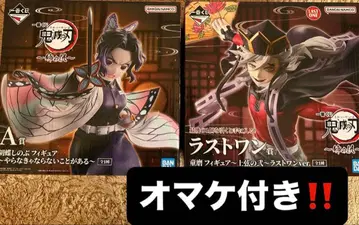 귀멸의 칼날 A상 & 라스트 원 피규어 세트