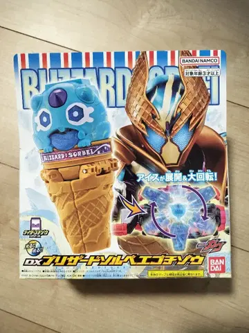 미개봉 새상품 가면라이더 가브 DX 브리자드 솔베 에고치조