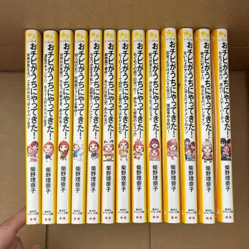 꼬맹이가 우리 집에 왔다! [ 전 13권 ] 배송비 포함