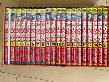 세계의 역사 카도카와 만화 학습 시리즈