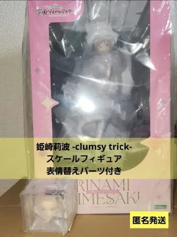 [미개봉] 학마스 특전부 히메사키 리나 -clumsy trick- 피규어