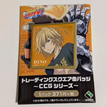 가정교사 히트맨 REBORN! 디노 스퀘어 캔뱃지 CCG