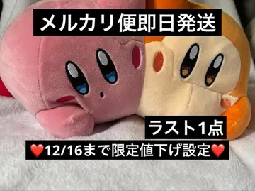 [ 라스트 1점 ] 커비 와돌디 [ 나카요시 ] BIG 봉제 인형