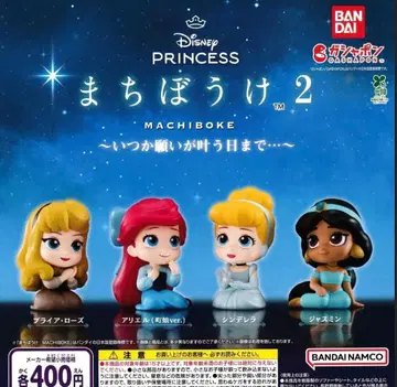 Disney Princess 기다림 2 전 4종 컴플리트