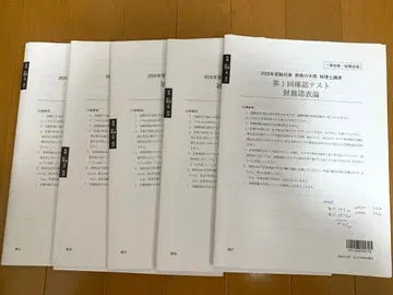 오하라 확인 테스트 2025년 수험용 재무제표론