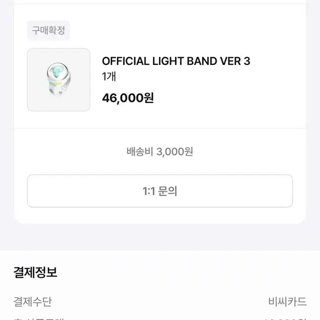 데이식스 응원봉 마데워치 ver.3 클콘