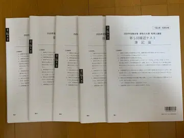 2025년 수험용 오하라 회계학 확인 테스트