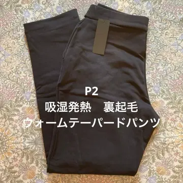 P2 팬츠