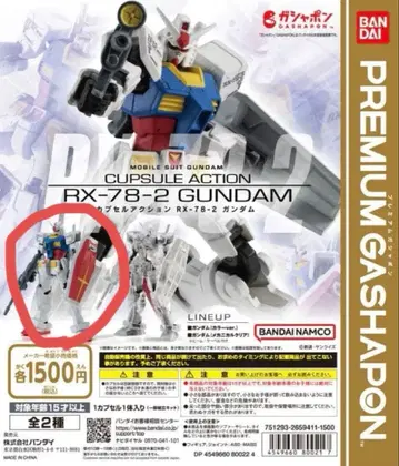 RX-78-2 건담 캡슐 액션