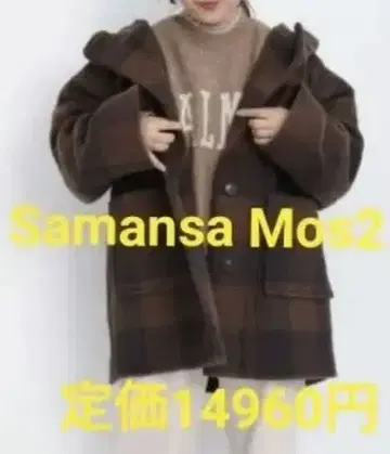 Samansa Mos2 사만사 모스모스 슬라이버 후드 코트 모카