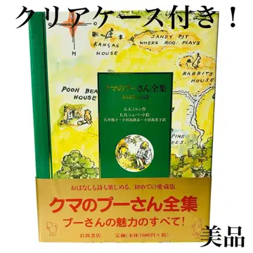 곰돌이 푸우 전집 애장판 오비 포함 클리어 케이스 포함 새상품급