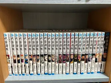 주술회전 코믹스 0~24권 0.5권 + 공식 팬북 포함