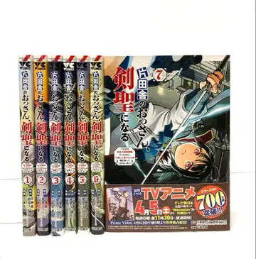 시골의 아저씨, 검호가 되다 1~7권