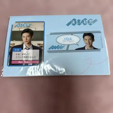 사라진 첫사랑 메구로 렌 카드 세트