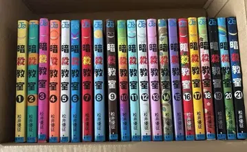 암살교실 1권~21권 완결 세트