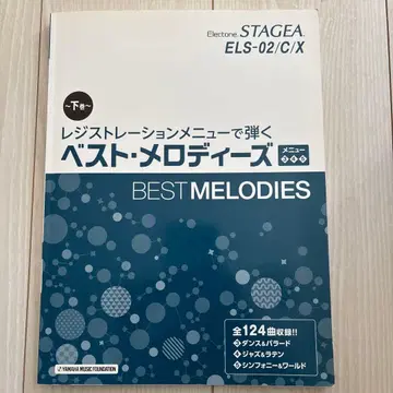 엘렉톤 베스트 멜로디