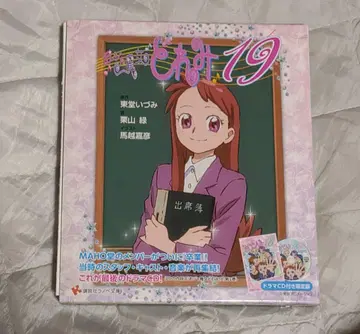 오쟈마녀 도레미 19권 드라마 CD 포함 한정판