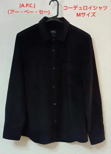 프랑스 브랜드 [A.P.C.] (아페쎄) 코듀로이 셔츠 M 사이즈