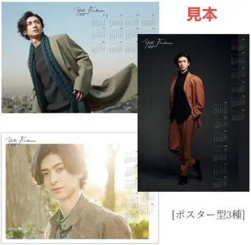 후루카와 유다이 포스터 달력 3종 2021년