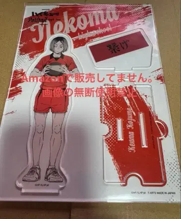 하이큐!! 점프 페스타 아크릴 스탠드 플레이트 네코마 코즈메 켄마