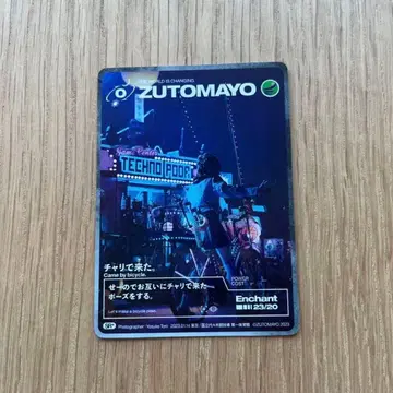 계속 한밤중이면 좋을 텐데 즈토카 자전거 타고 왔어