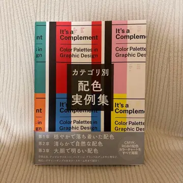 카테고리별 배색 실례집