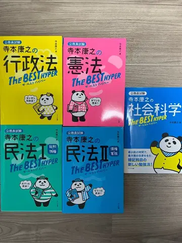 테라모토 야스유키의 베스트 하이퍼 5권 세트