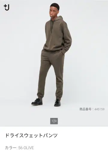 유니클로 +J 드라이 스웨트 팬츠 올리브 L 사이즈