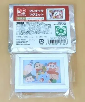 짱구는 못말려 30주년 기념 프레젠트 캐릭터 마그넷 시크릿