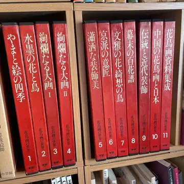 화조화의 세계 전집 세트 전 11권 학연 발행