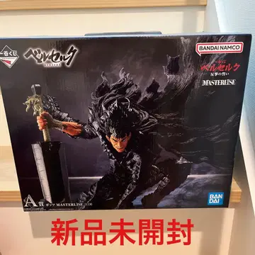 [ 미개봉 새상품 ] 제일복권 베르세르크 MASTERLISE A상