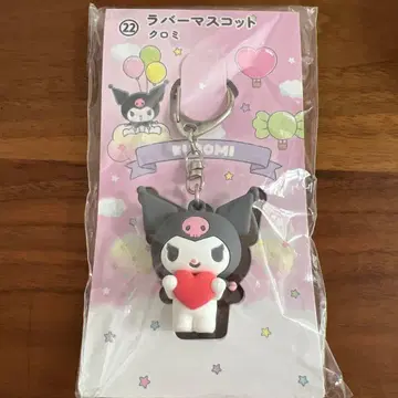 산리오 쿠로미 키링