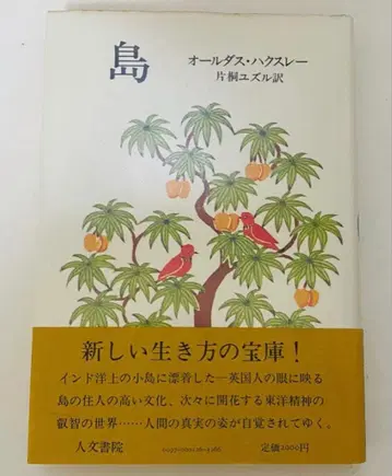 [띠 포함] 시마 헉슬리 인문서원 멋진 신세계