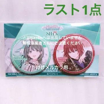 나나쿠사 니치카 히다 미코토 캔뱃지 세트 완판템 미개봉 샤니마스 시즌