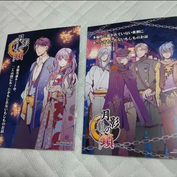 월영의 체인 소책자