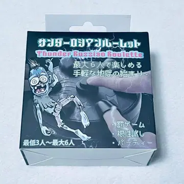 [ 즉시 구매 가능 ] 썬더 러시아 룰렛 벌 게임 근성 시험 파티