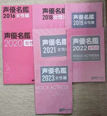 성우 그랑프리 성우 명감 여성편 7권 세트