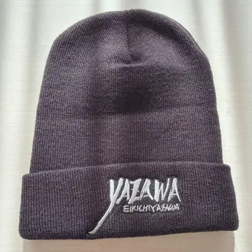 야자와 에이요시 yazawa 블랙 니트 모자
