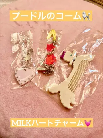 MILK 하트 참 푸들 디자인 빗 3종 세트 헤이세이 레트로 레어
