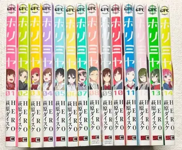 호리미야 1-14권 세트 묶음 판매 하기와라 다이스케 HERO