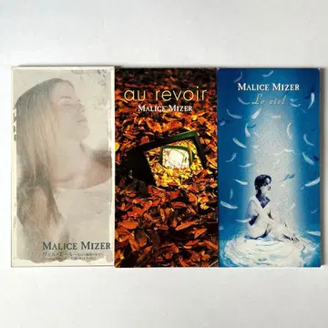MALICE MIZER 마리스 미제르 단종 8cm 싱글 3장 세트