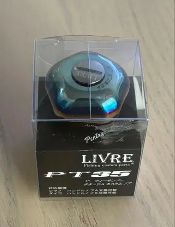 리브 LIVRE PT35 파이어&티타늄 커스텀 핸들 노브