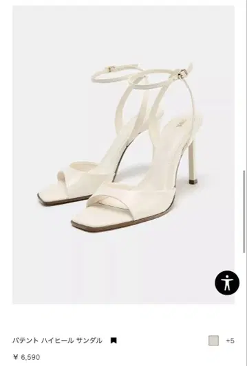 ZARA 하이힐 샌들 화이트