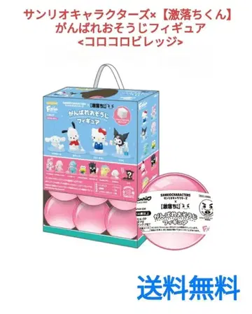 산리오 겟키오쿤 힘내 청소 피규어 코로코로빌리지 박스